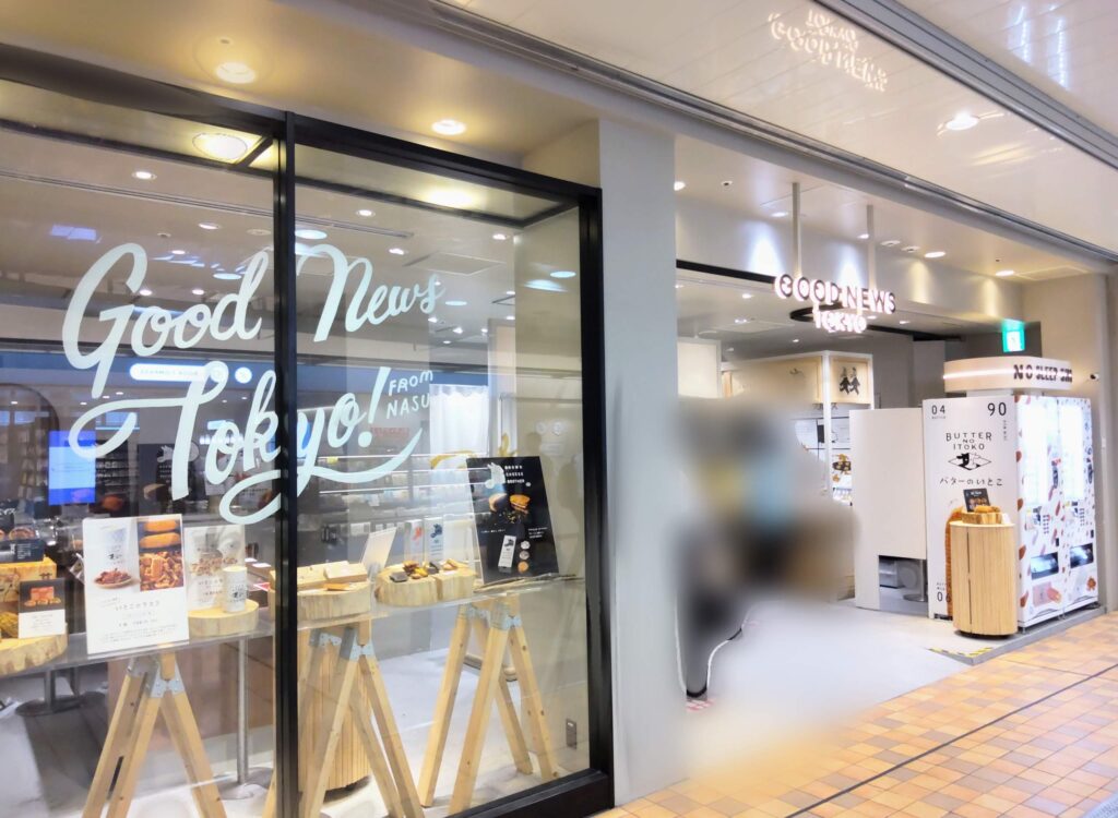 GOOD NEWS TOKYO エキュート品川店の店頭写真