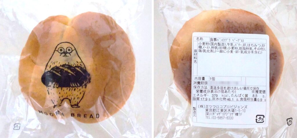 MOGRA BREAD（モグラブレッド）で購入したふわもち焼きベーグルの原材料やカロリーなどの詳細がわかる写真