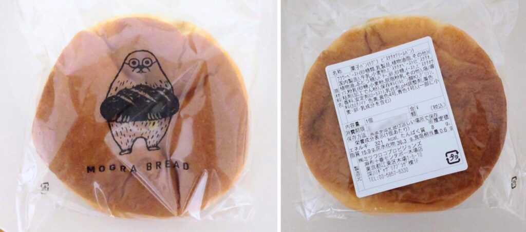 MOGRA BREAD（モグラブレッド）で購入したピスタチオクリームパンの原材料やカロリーなどの詳細がわかる写真