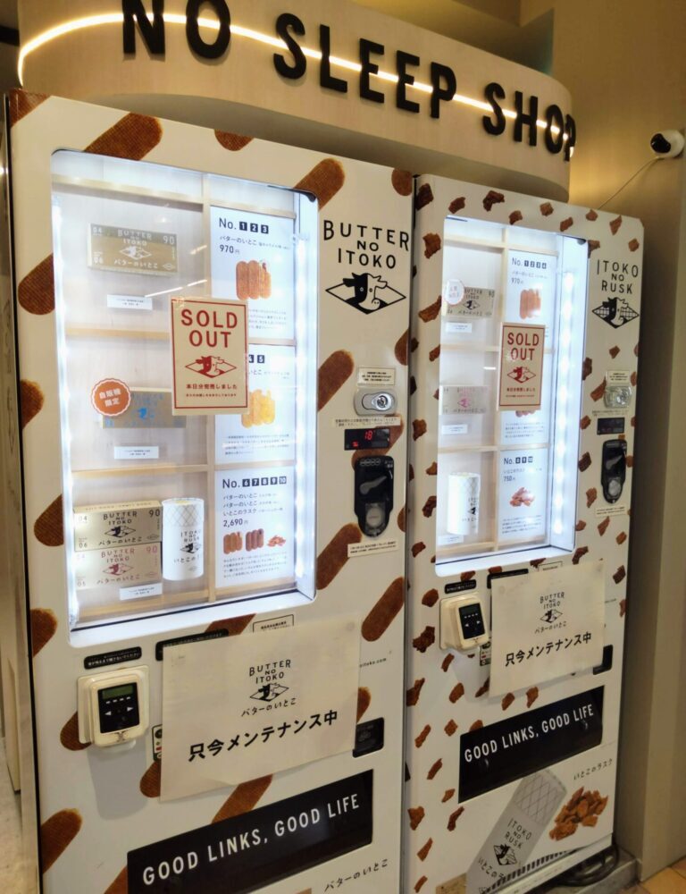 品川に設置されたNO SLEEP SHOP バターのいとこ自動販売機の稼働が停止されていることがわかる写真