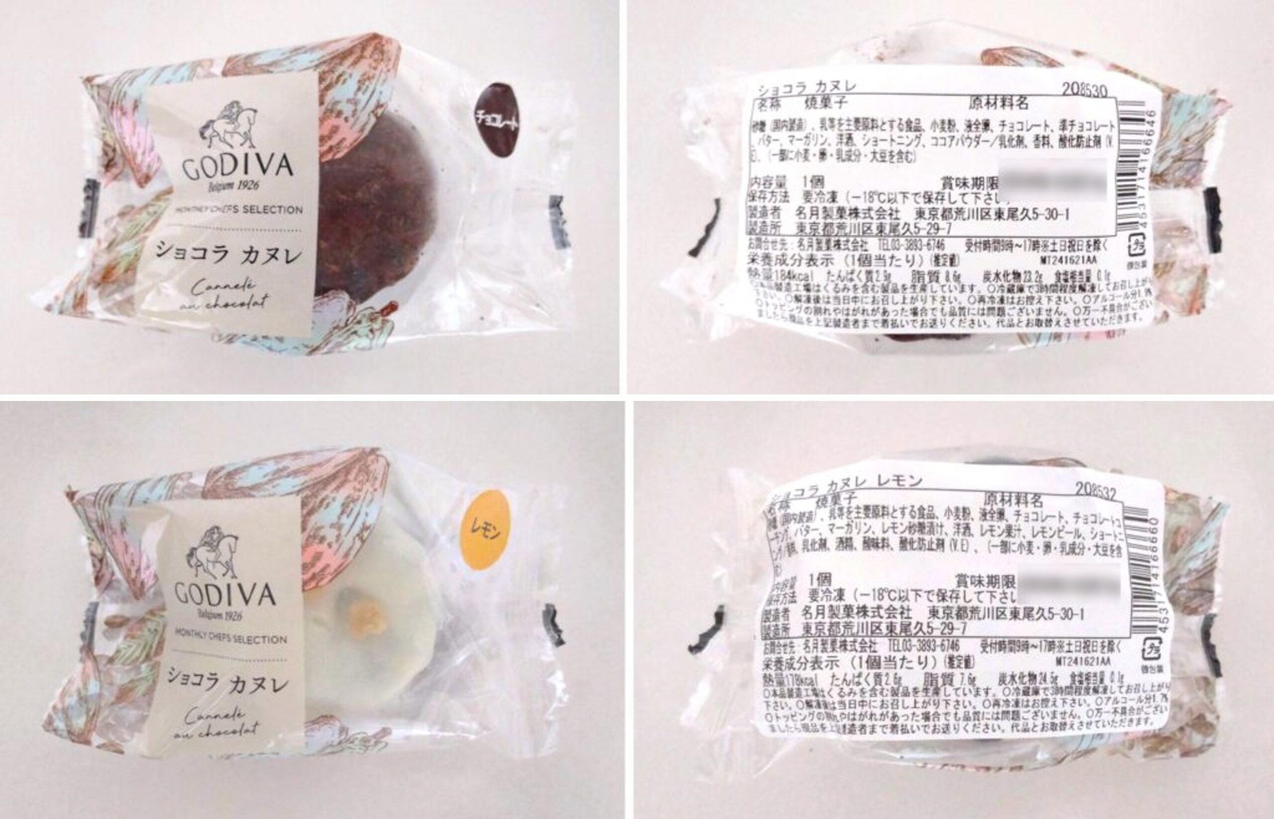 この記事を読めばGODIVA（ゴディバ）のカヌレの特徴を知れることをイメージできる写真