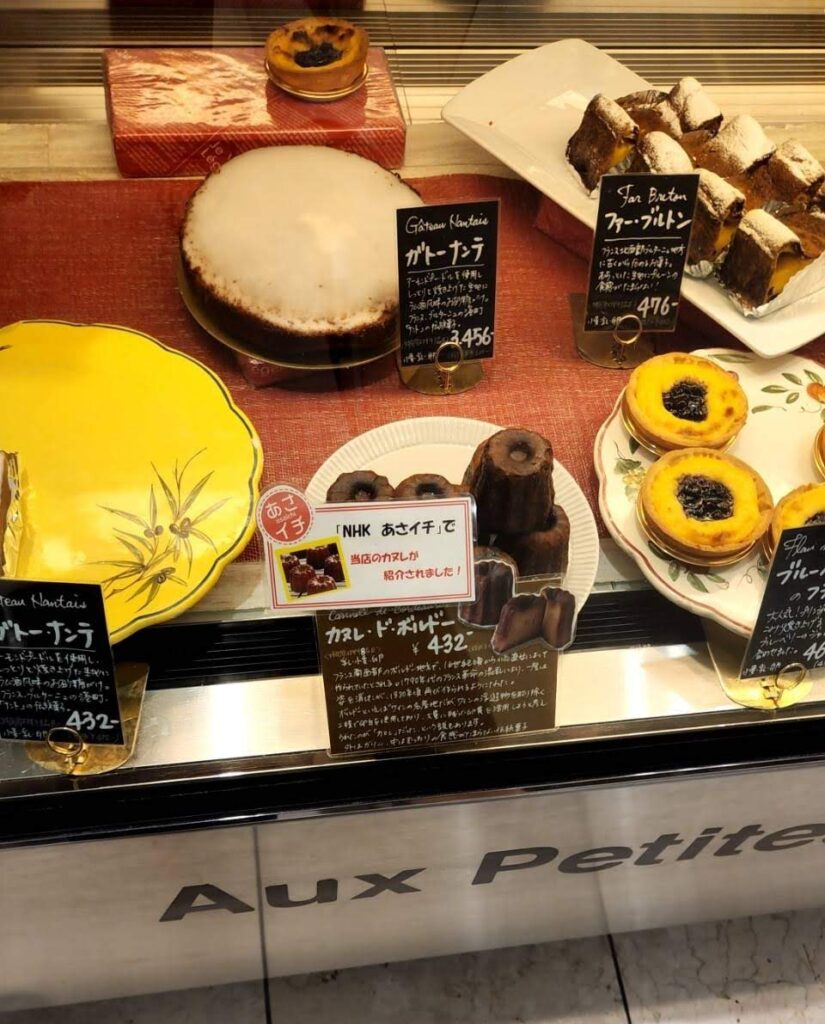 Aux Petites Friandises （オ・プティ・フリアンディーズ）の店頭写真