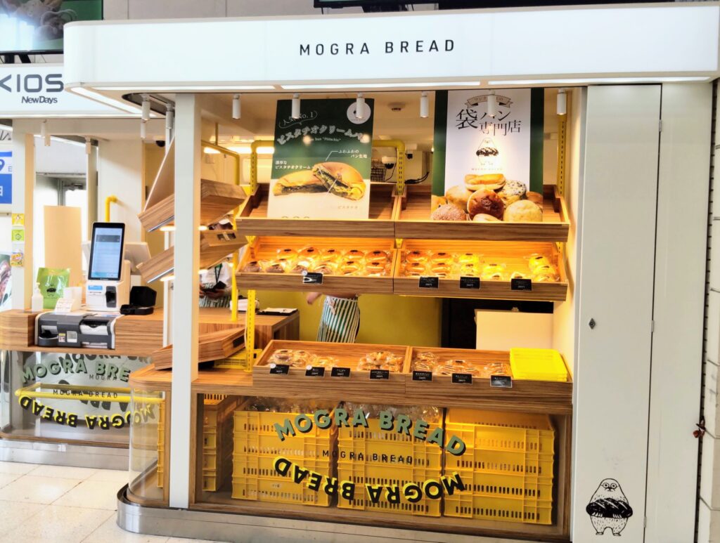 MOGRA BREAD（モグラ ブレッド）JR大森駅中央改札内店の外観写真