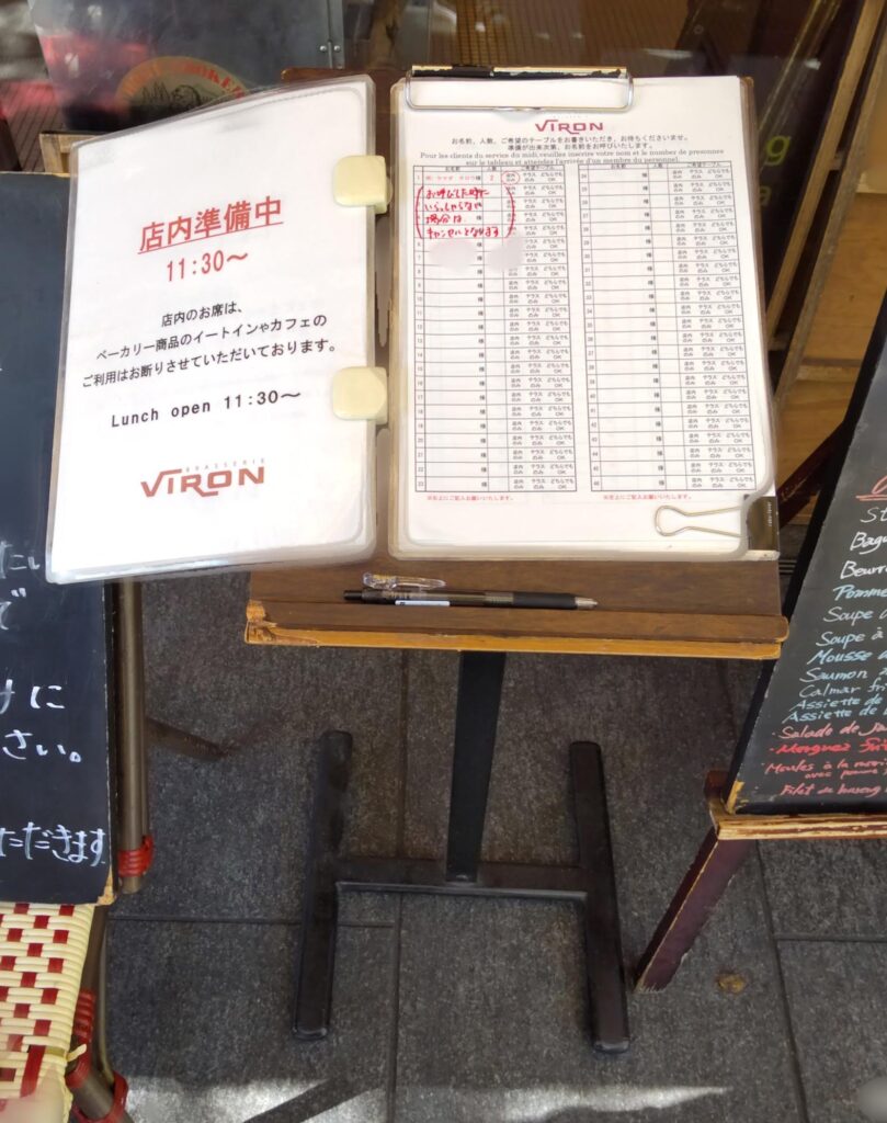 Brasserie VIRON（ブラッスリー・ヴィロン）丸の内店のウェイティングボードの写真