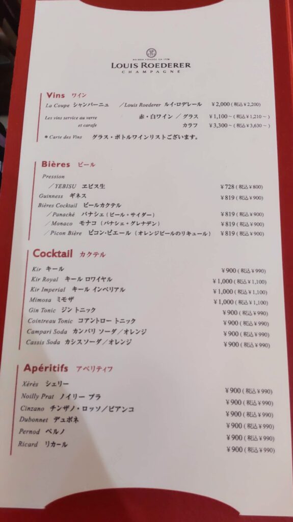 Brasserie VIRON（ブラッスリー・ヴィロン）丸の内店の飲み物メニューの写真''