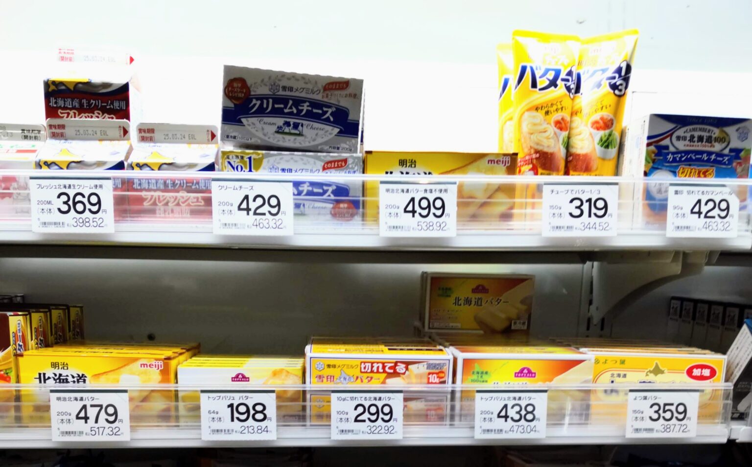 無塩バターの値段はどこが安い？安く買えるのは業務スーパー、コストコ？どのスーパー？ | Rinbeese Blog.
