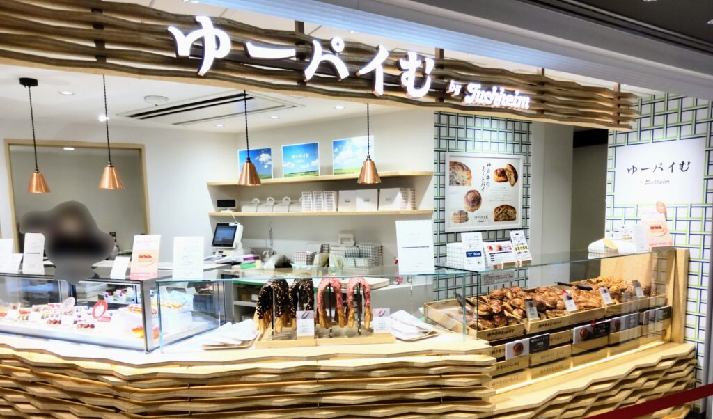 ゆーパイむグランスタ東京店の店頭写真