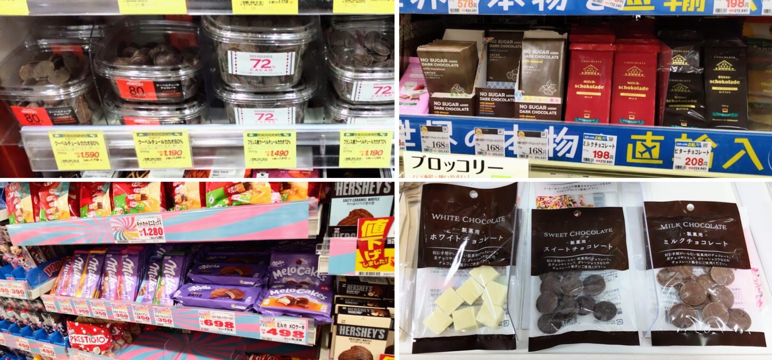 ドンキホーテ チョコレート 業務 用