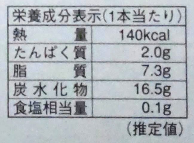 cote cour（コートクール）の東京ブラウニーの栄養成分表示の写真