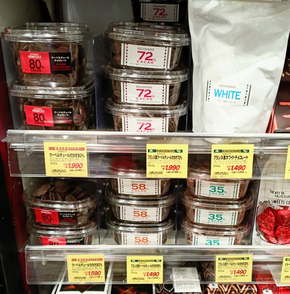 成城石井店頭のクーベルチュールチョコレート売り場の写真