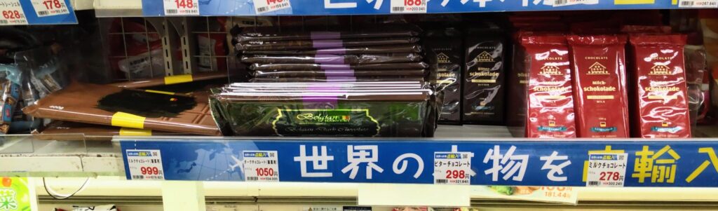 業務用スーパー店頭の製菓用チョコレート売り場の写真