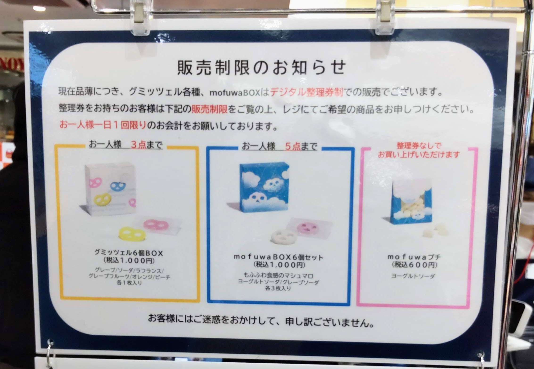 新品未開封 グミッツェル ヒトツブカンロ 12個 3箱セット BOX 即日 