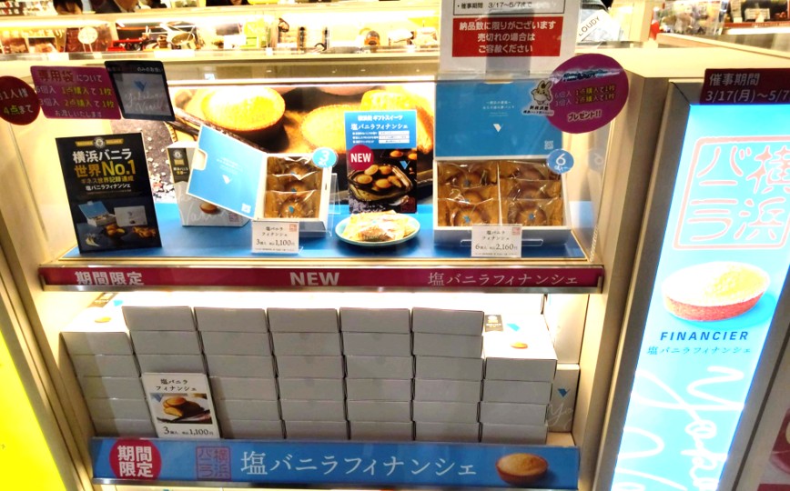 PLUSTAキュービックプラザ新横浜東の横浜バニラのポップアップストアの店頭写真