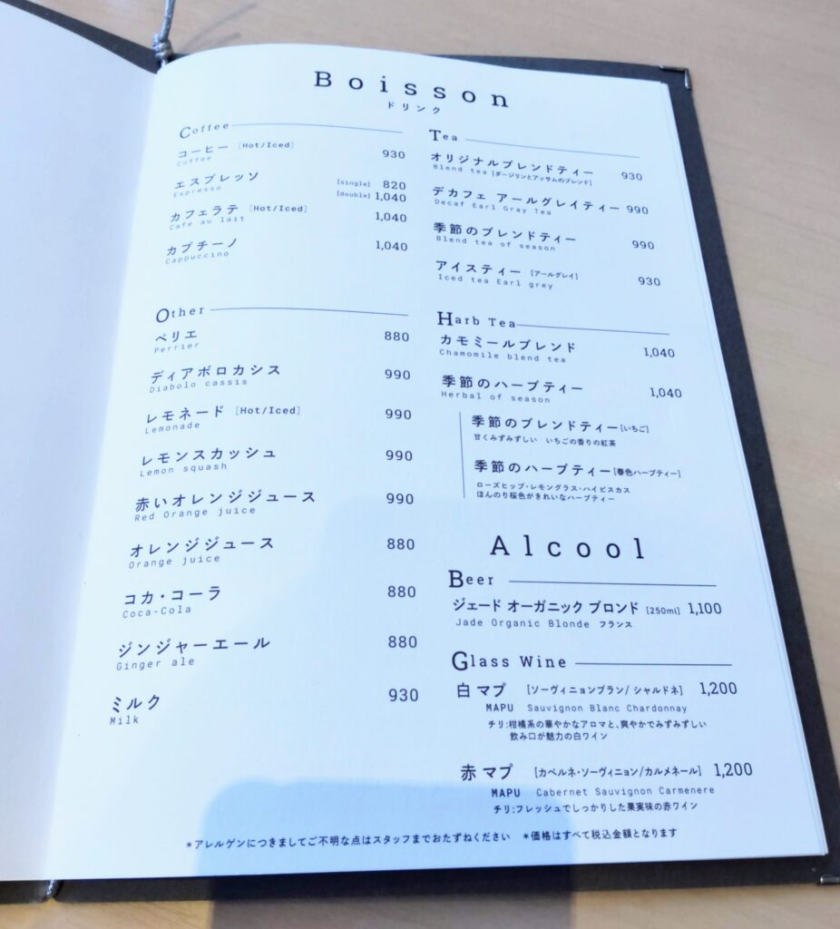 BURDIGALA CAFE（ブルディガラカフェ）大丸東京店の飲み物メニューの写真
