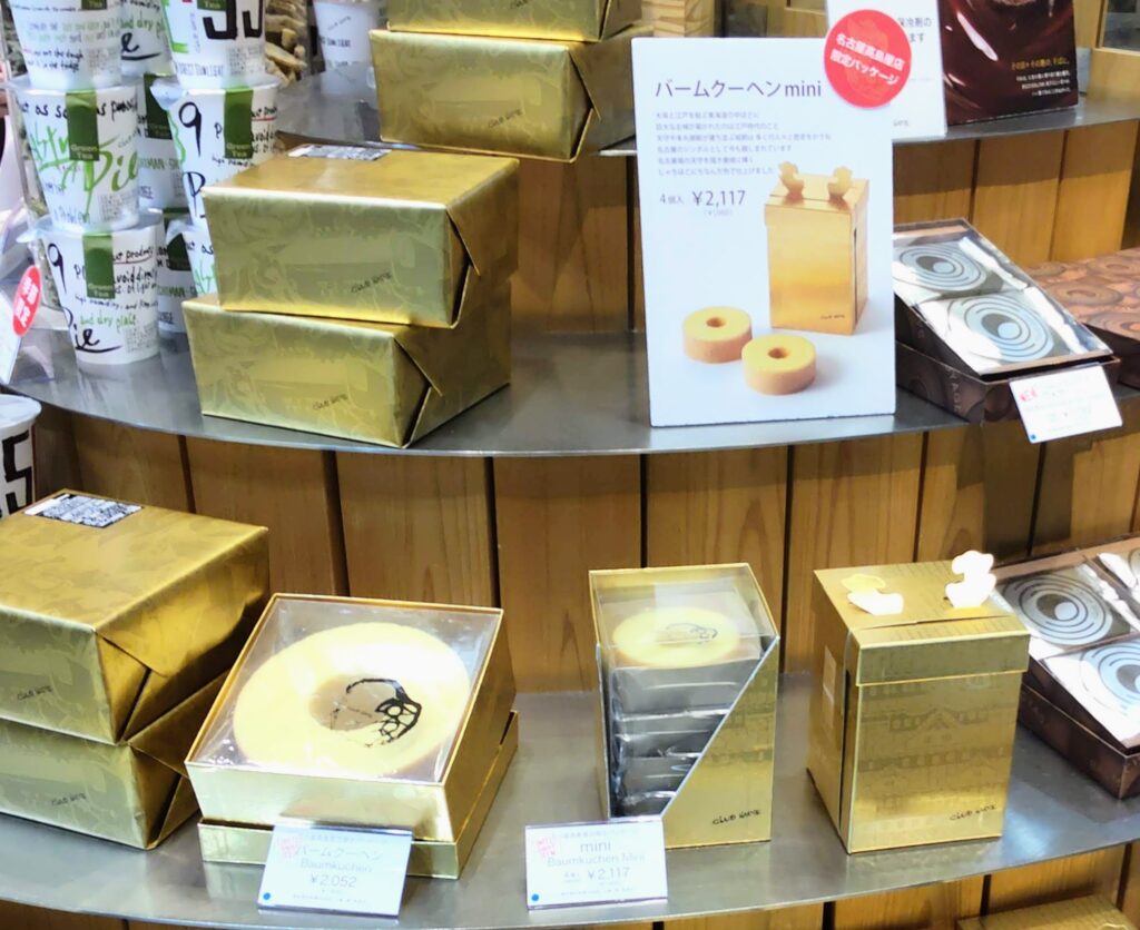 CLUB HARIE（クラブハリエ）B-studio 名古屋高島屋店店頭の限定パッケージのバウムクーヘンの写真