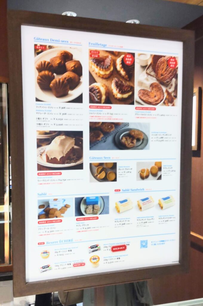 ECHIRE PATISSERIE AU BEURRE（エシレ・パティスリー オ ブール）横浜店頭の全メニューの写真