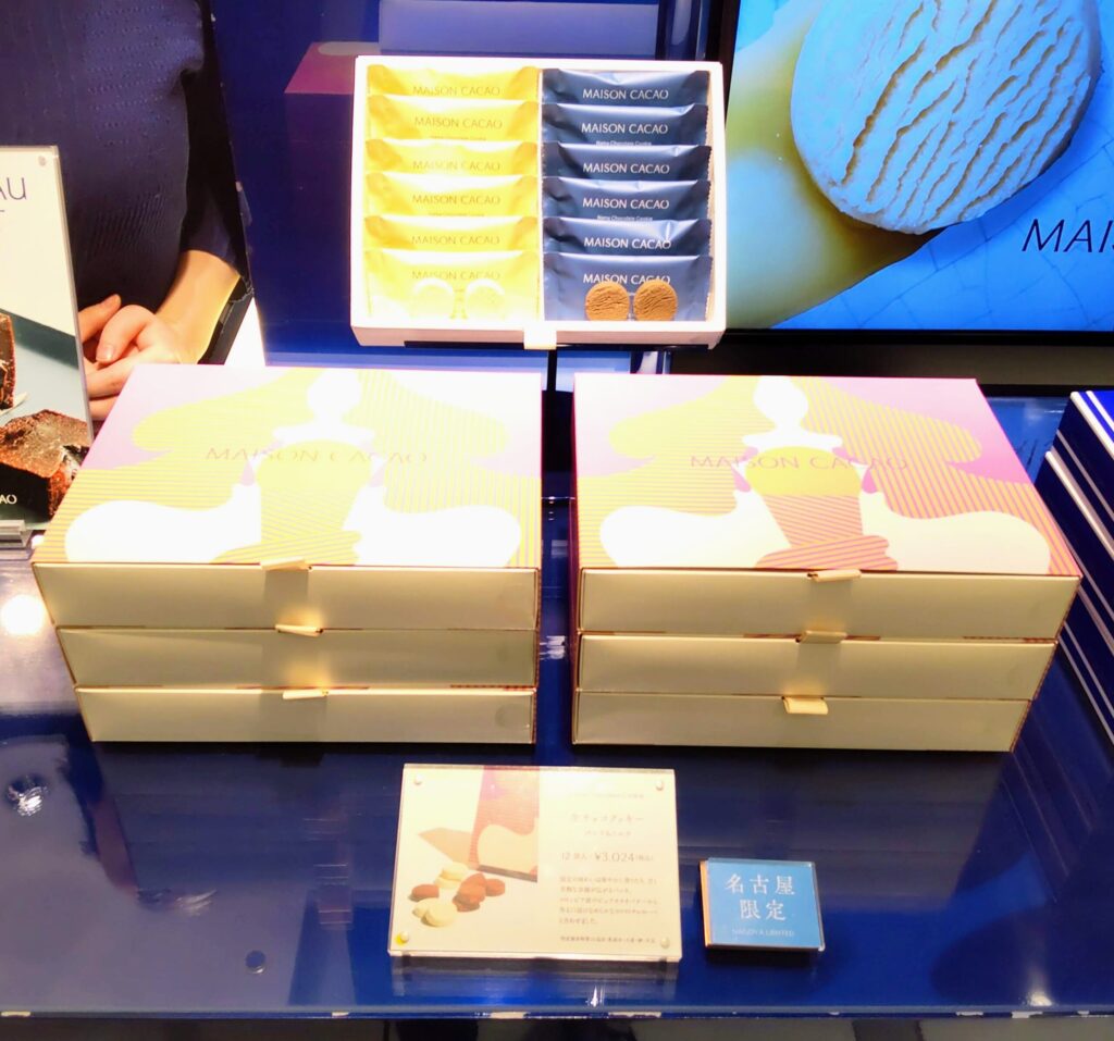 MAISON CACAO（メゾンカカオ）ジェイアール名古屋タカシマヤ店限定の生チョコレートクッキーの写真