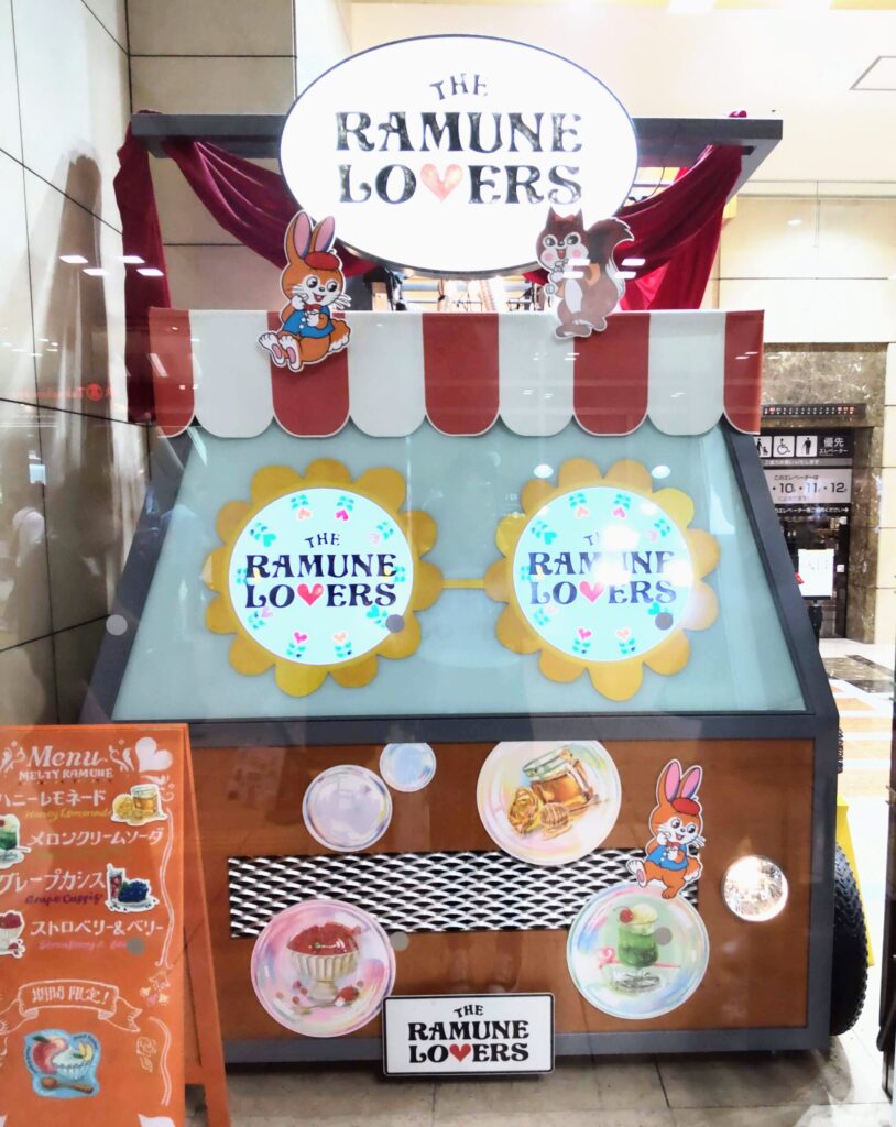 THE RAMUNE LOVERS（ザ・ラムネラバーズ）の店舗外観の写真