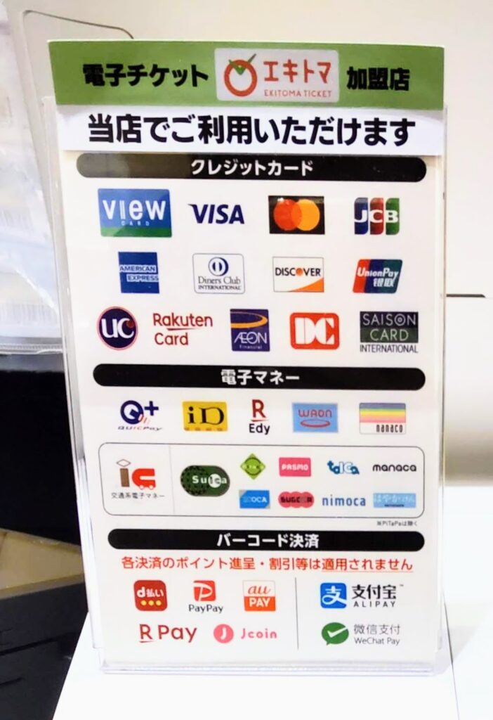 喫茶店に恋して。グランスタ東京店で使えるキャッシュレス決済がわかる写真