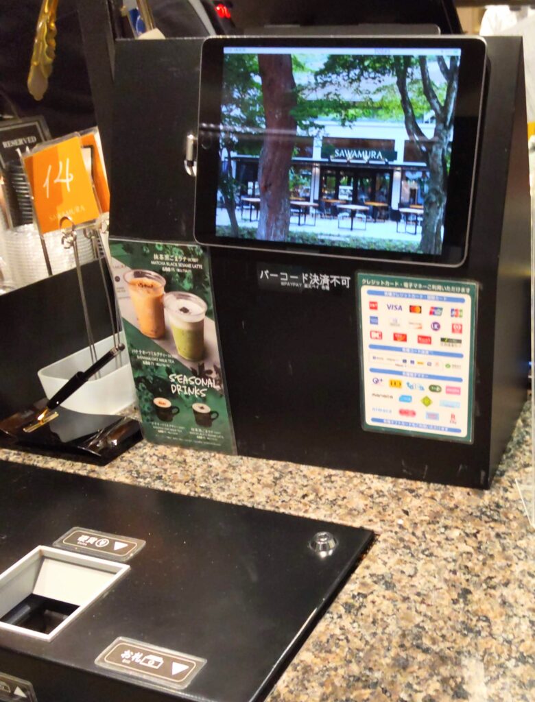 BAKERY＆RESTAURANT SAWAMURA（ベーカリー＆レストラン沢村）名古屋でバーコード決済が使えないことがわかる店頭写真