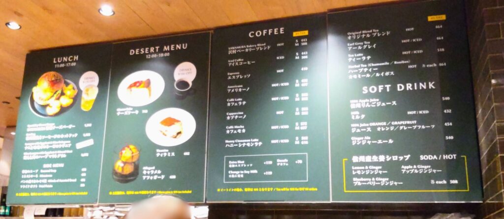 BAKERY＆RESTAURANT SAWAMURA（ベーカリー＆レストラン沢村）名古屋のメニューボードの写真 