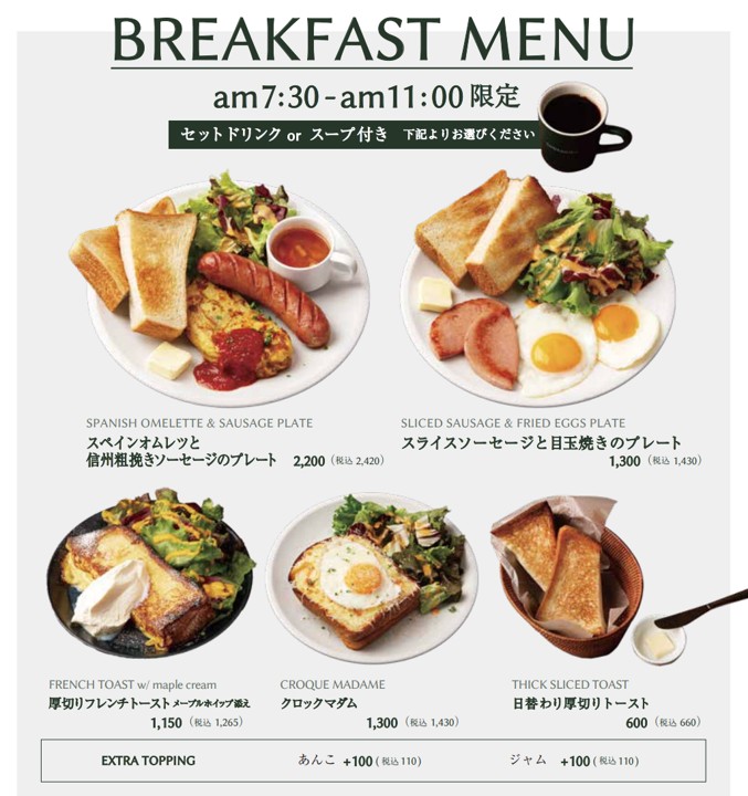 BAKERY＆RESTAURANT SAWAMURA（ベーカリー＆レストラン沢村）名古屋の朝食メニューがわかるスクリーンショット