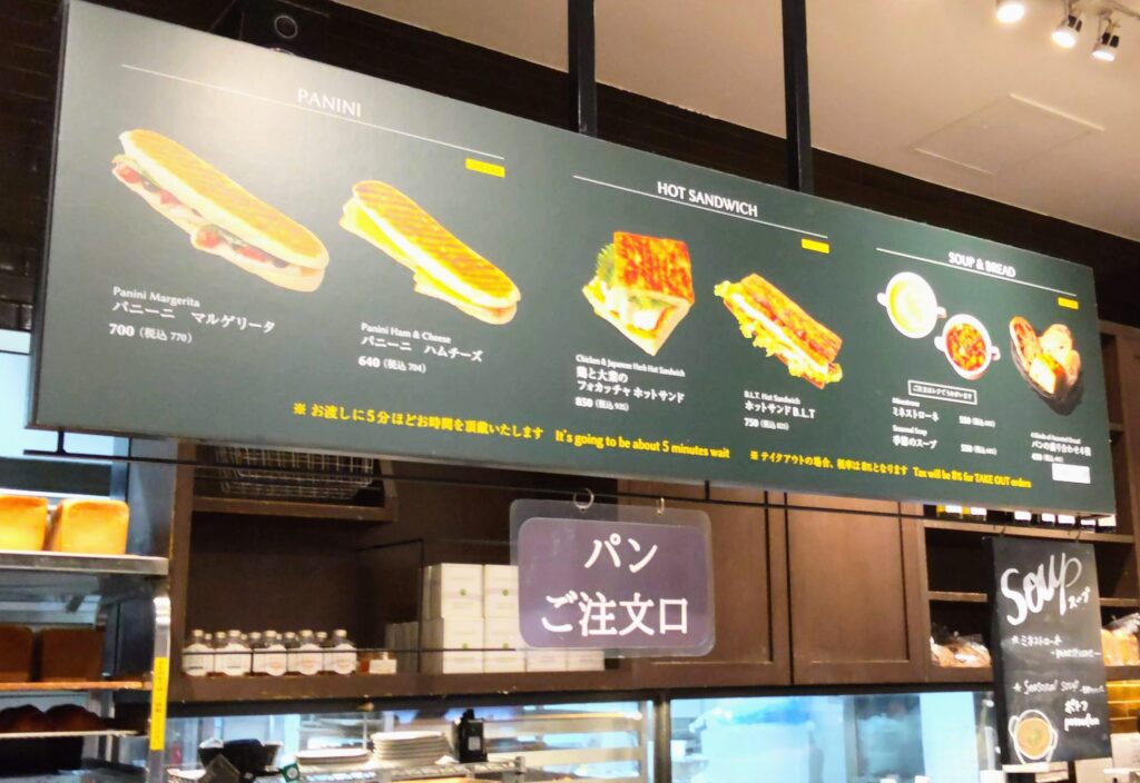 BAKERY＆RESTAURANT SAWAMURA（ベーカリー＆レストラン沢村）名古屋の注文できるパンメニューなどがわかる写真 