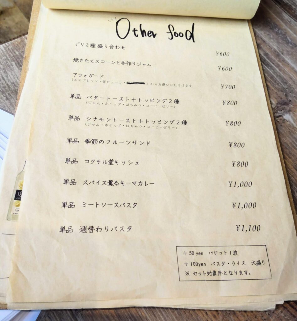 CAFE Cocktail-Do（カフェコクテル堂）横浜みなとみらい店のそのほかのフードメニューの写真