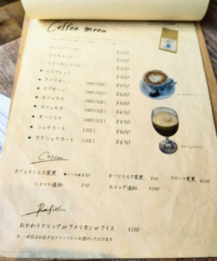 CAFE Cocktail-Do（カフェコクテル堂）横浜みなとみらい店のコーヒーやそのほかの飲み物メニューの写真