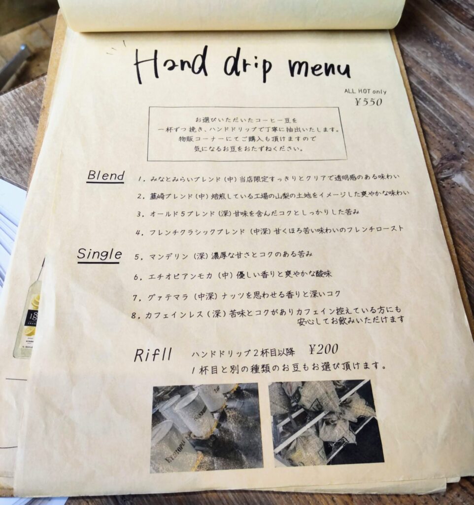 CAFE Cocktail-Do（カフェコクテル堂）横浜みなとみらい店のハンドドリップメニューの写真