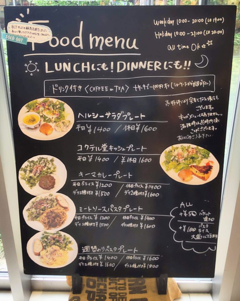 CAFE Cocktail-Do（カフェコクテル堂）横浜みなとみらい店のフードメニューの写真