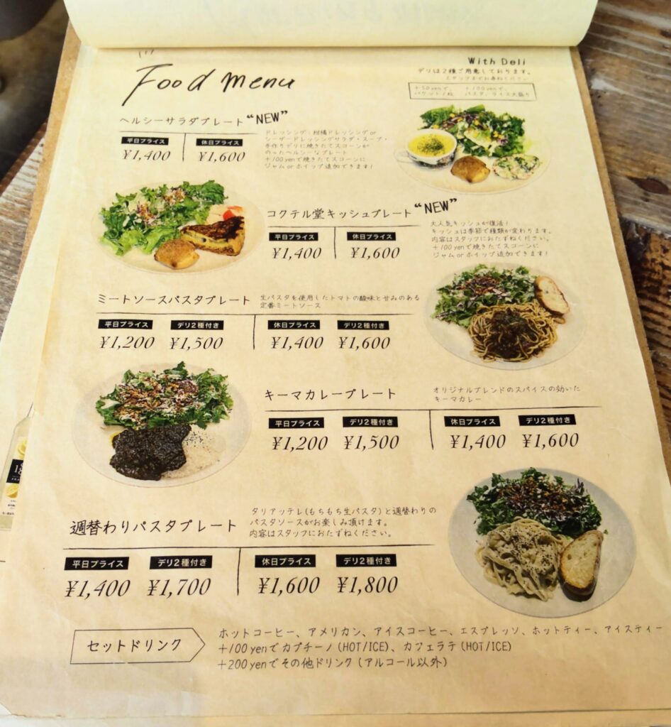 CAFE Cocktail-Do（カフェコクテル堂）横浜みなとみらい店のプレートメニューが平日と休日で値段が違うことがわかる写真