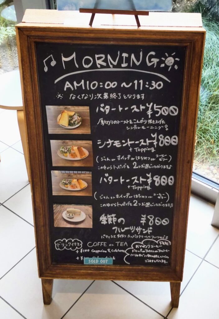 CAFE Cocktail-Do（カフェコクテル堂）横浜みなとみらい店のモーニングメニューの写真