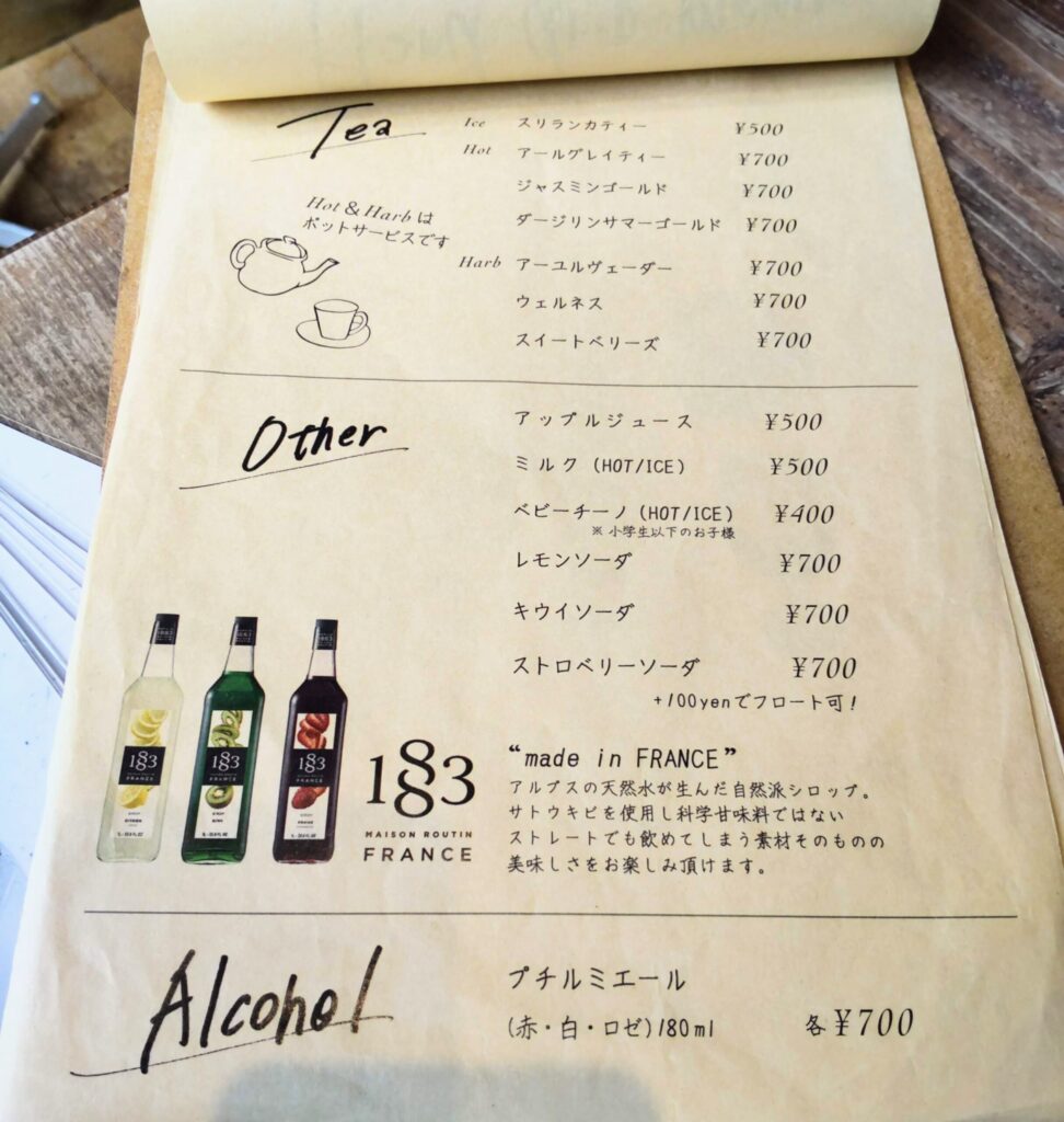 CAFE Cocktail-Do（カフェコクテル堂）横浜みなとみらい店の紅茶やそのほかの飲み物メニューの写真