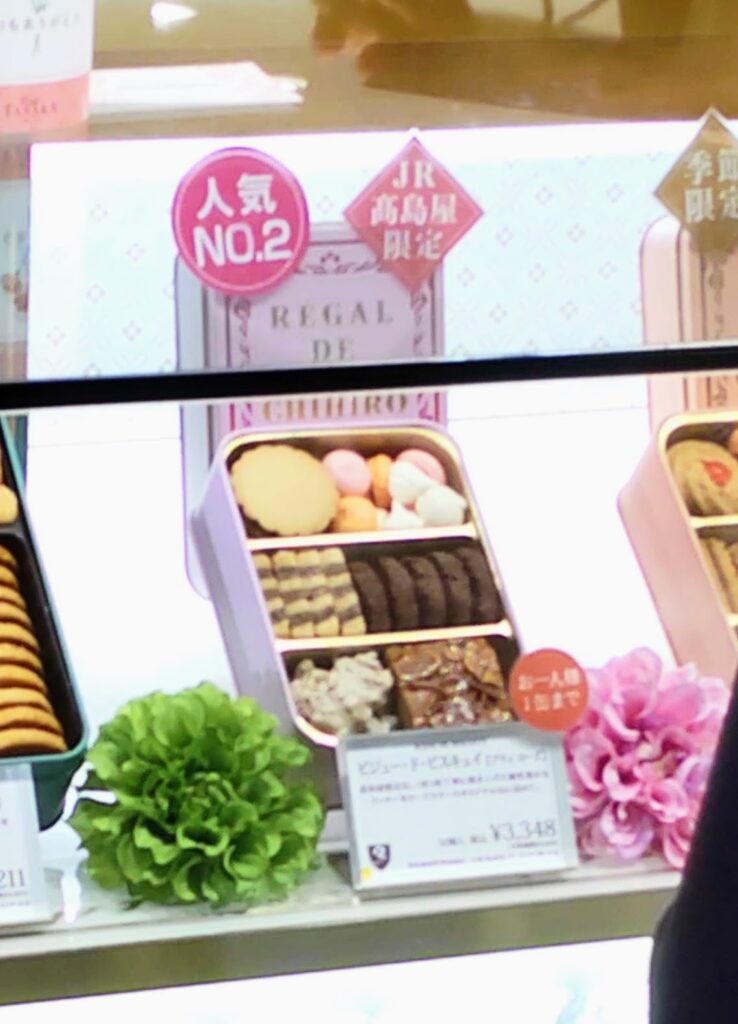 CAFÉ TANAKA（カフェタナカ）ジェイアール名古屋タカシマヤ店限定のクッキー缶ビジュー・ド・ビスキュイ［プティローズ］の店頭写真