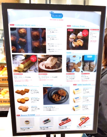 ECHIRE PATISSERIE AU BEURRE（エシレ・パティスリー オ ブール）＜名古屋＞の全メニューの写真