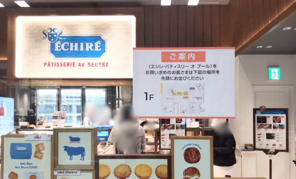 ECHIRE PATISSERIE AU BEURRE（エシレ・パティスリー オ ブール）＜名古屋＞の店頭写真