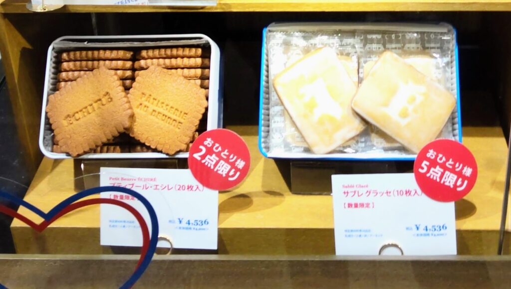 ECHIRE PATISSERIE AU BEURRE（エシレ・パティスリー オ ブール）＜名古屋＞サブレの全メニューの写真