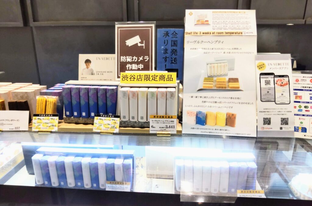 EN VEDETTE（アンヴデット）渋谷スクランブルスクエア店限定のリーヴルクーヘンプティの店頭写真