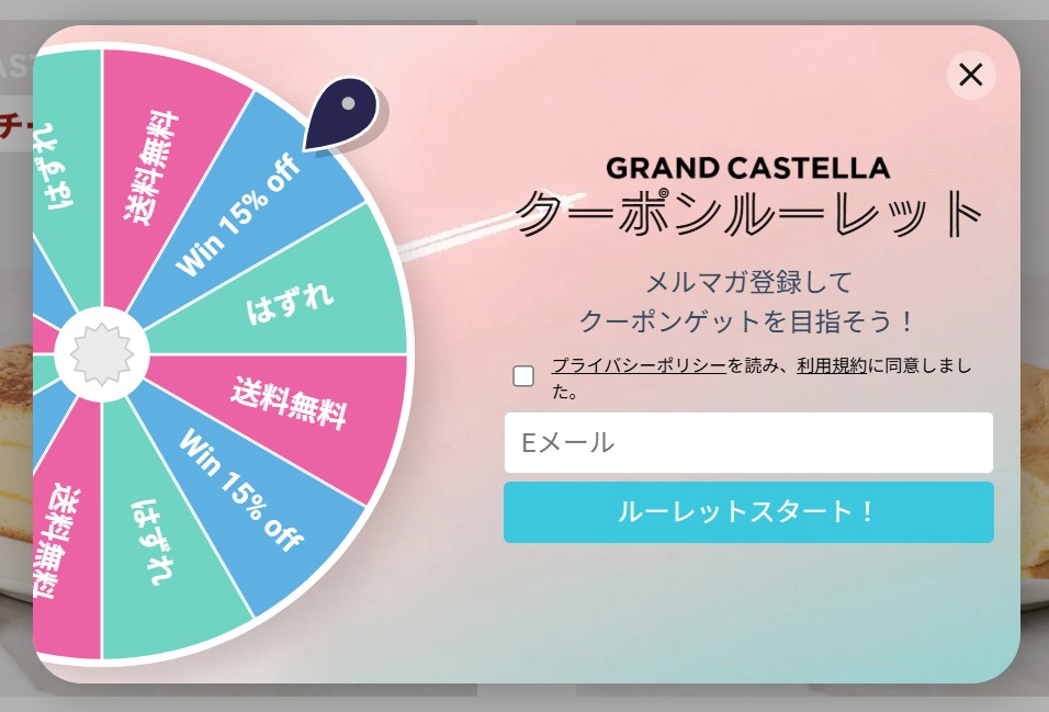 GRAND CASTELLA（縁味古早味現烤蛋糕・グランドカステラ）公式オンラインストア限定のクーポンを配布していることがわかるスクリーンショット 