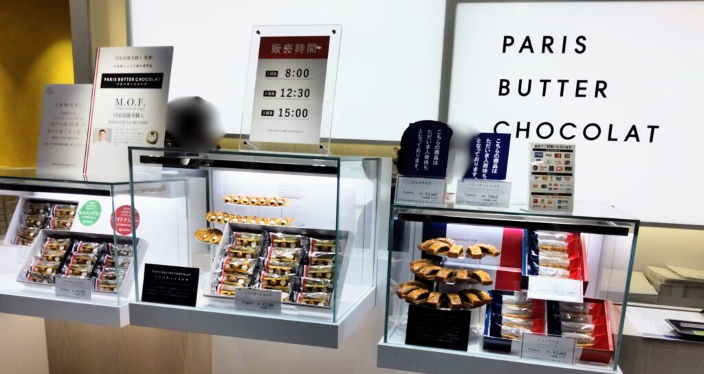 PARIS BUTTER CHOCOLAT（パリバターショコラ）の店頭写真