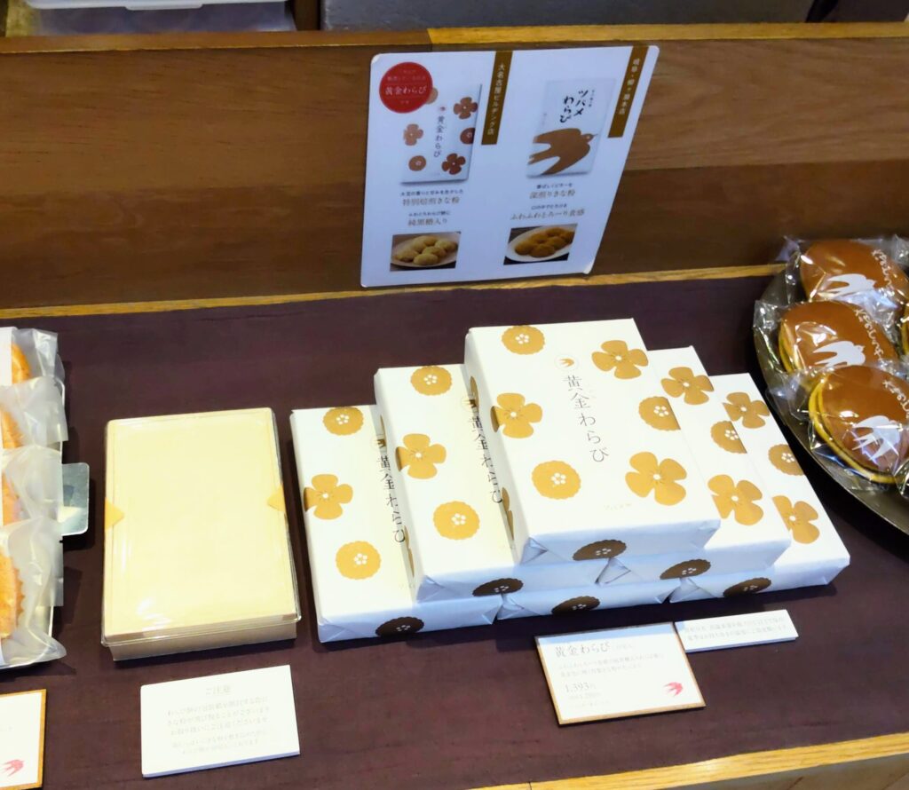ツバメヤ大名古屋ビルヂング店限定で販売されている黄金（こがね）わらびの店頭写真