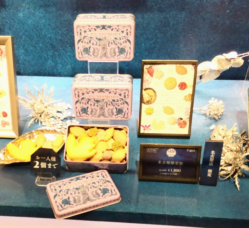 パティスリー GIN NO MORI（銀の森）名古屋店限定のクッキー缶の写真