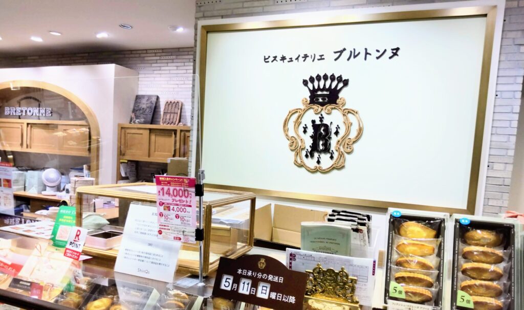 BISCUITERIE BRETONNE（ビスキュイテリエ ブルトンヌ）渋谷ヒカリエ店の外観写真