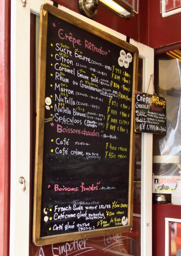 Brasserie VIRON（ブラッスリー・ヴィロン）渋谷店店頭のクレープメニューの写真