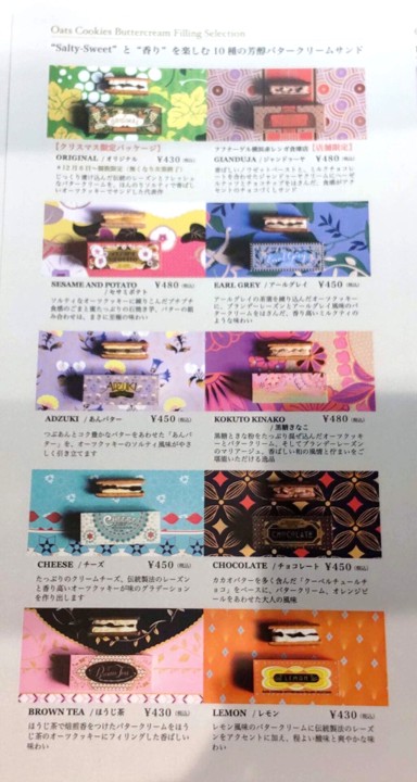Huffnagel（フフナーゲル）の看板商品バタークリームサンドのメニュー写真