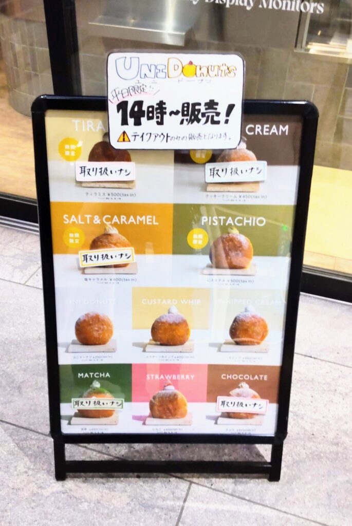 UNI COFFEE ROASTERY（ユニコーヒーロースタリー）MARK IS よこはま
店頭の看板の写真