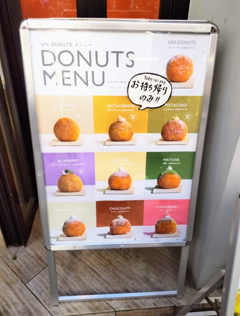UNI COFFEE ROASTERY（ユニコーヒーロースタリー）横浜元町店
店頭の看板の写真