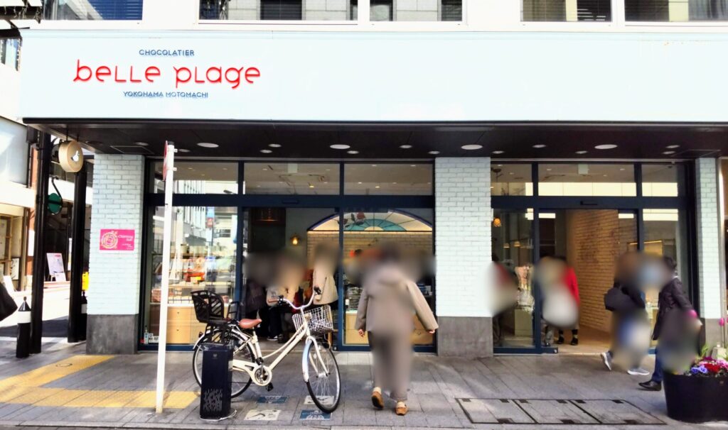 belle plage（ベルプラージュ）横浜元町店の外観写真