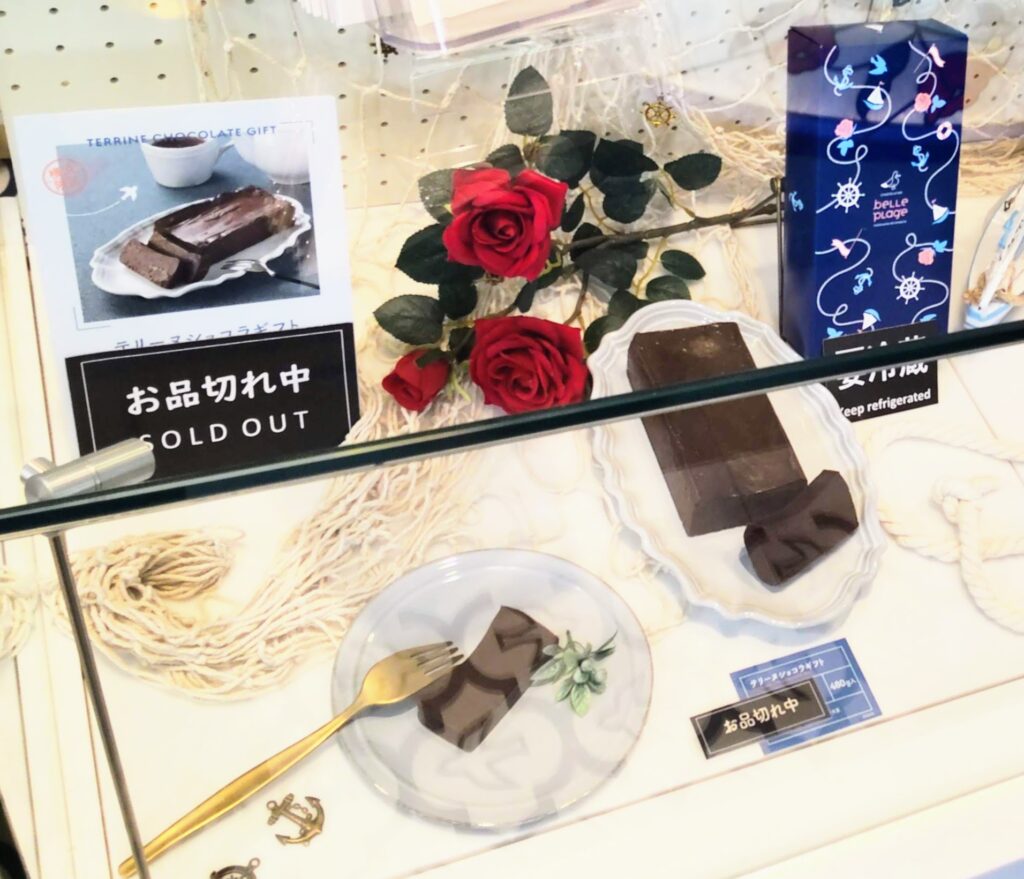 belle plage（ベルプラージュ）横浜元町店店頭のテリーヌショコラギフトの写真